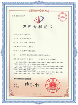 银川有机产品认证证书